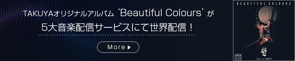 TAKUYAオリジナルアルバム ‘Beautiful Colours’ が5大音楽配信サービスにて世界配信！
